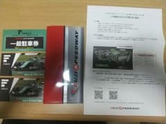 2025 全日本スーパーフォーミュラ選手権 10/11,12　 2名分&駐車券のサムネイル