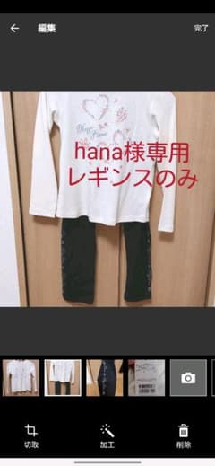 hana様専用　レギンス　メゾピアノのサムネイル