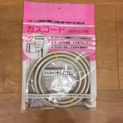 ガスコードJIMMＹ ITO様専用のサムネイル