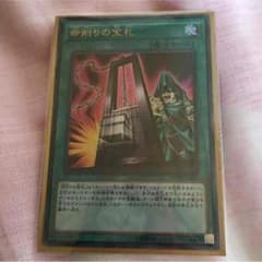 【遊戯王】命削りの宝札のサムネイル