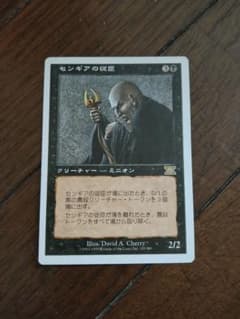 ◇センギアの従臣 日本語1枚 - メルカリ