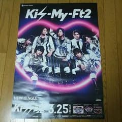 Kis-My-Ft2のポスターのサムネイル