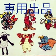bobo様専用のサムネイル