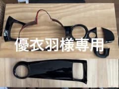 優衣羽様専用のサムネイル