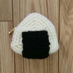［1］コインケース おにぎり あみぐるみのサムネイル
