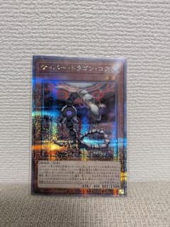 遊戯王 サイバー・ドラゴン・コア 25th - メルカリ