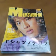 MEN'S NON-NO 2000年6月号 メンズノンノのサムネイル