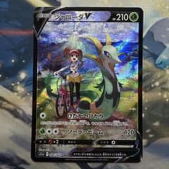 ジャローダV CSR S11a 白熱のアルカナ 084/068 - メルカリ