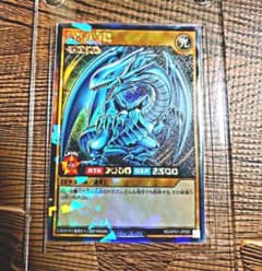 青眼の白龍　ラッシュレア　美品　遊戯王のサムネイル