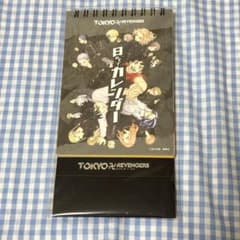 東京リベンジャーズ 原画展 日めくりカレンダーのサムネイル