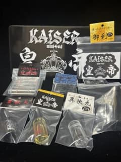 KAISER 帝王セット　ローフリクションタイヤ　ネオチャンプ　ミニ四駆 KAISER帝王セット ネオチャンプ ローフリクションタイヤ ミニ四