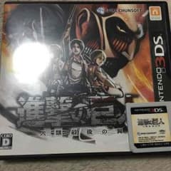 ３ＤＳ進撃の巨人のサムネイル