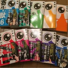 寄生獣 全巻のサムネイル