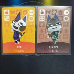 どうぶつの森 amiiboカード たま ショコラのサムネイル