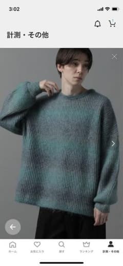 HARE グラデーションモヘアプルオーバーのサムネイル