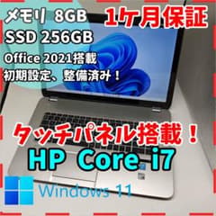 【HP】Envy 高速i7 SSD256GB 8GB 17.3型ノートPC HP】Envy 高速i7 SSD256GB 8GB 17.3型ノートPC - メルカリ