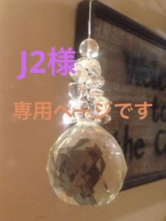 J2様。のサムネイル