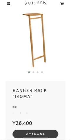 BULLPEN ハンガーラック HANGER RACK 