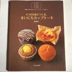 カップケーキレシピのサムネイル