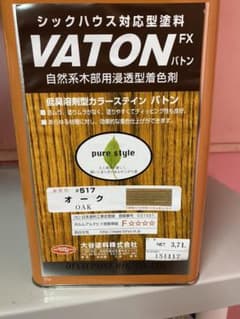 大谷塗料バトン　3.7L 木材　塗装　diyのサムネイル