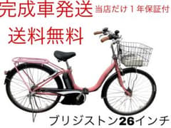 1873業界最長12ヶ月保証付！送料無料エリア多数！安全整備済み！電動 