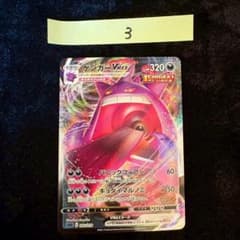 ゲンガーVMAX [SGG 002/019］ - メルカリ