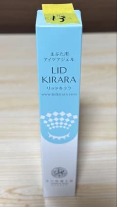 LID KIRARA まぶた用アイケアジェル⑬ - メルカリ