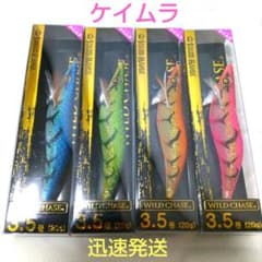 ワイルドチェイス3.5 スクイッドマニア エギ ケイムラ - メルカリ