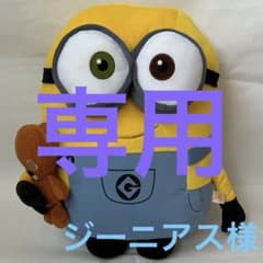 신품 미니언 밥 기가 점보 BIG 봉제 장난감 팀 곰 포함