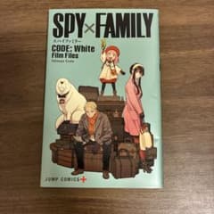 SPY×FAMILY CODE: White Film Files