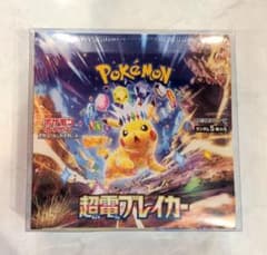 ☆新品未開封☆ 超電ブレイカー 1BOX 《シュリンク付き》ポケモン
