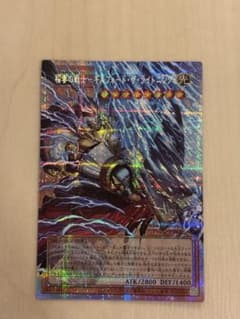 遊戯王 稲妻の戦士ギルフォード・ザ・ライトニング　オーバーフレームプリシクのサムネイル