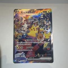 ピカチュウex SAR MEGA 拡張パック 30th CELEBRATION…のサムネイル