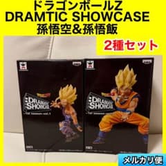 ドラゴンボール　ドラマチックショーケース　孫悟空　孫悟飯 ドラゴンボール ドラマチックショーケース 孫悟空 孫悟飯 - メルカリ