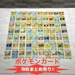 ポケカ】70枚まとめ売り 旧裏面 1996年 - メルカリ