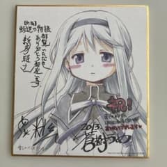 魔法少女まどか☆マギカ 氷菓 色紙 3枚セットのサムネイル