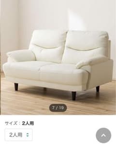 ニトリ　2人がけ　ソファ　合皮のサムネイル