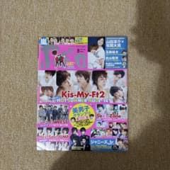 Myojo 2014年8月号 Kis-My-Ft2特集のサムネイル