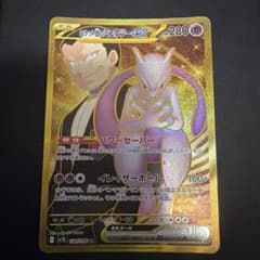 【美品】ロケット団のミュウツーex URのサムネイル