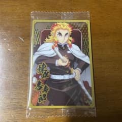 鬼滅の刃ウエハース10 煉獄杏寿郎のサムネイル