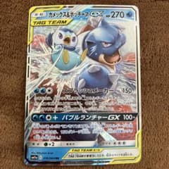 カメックス&ポッチャマGX RR SM11a リミックスバウト 016/064 - メルカリ