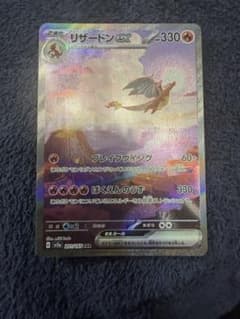 リザードンex SAR sv2a ポケモンカード151 201/165 - メルカリ
