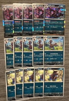 サザンドラ進化ライン 計15枚セット トリプレットビート モノズ ジヘッドのサムネイル