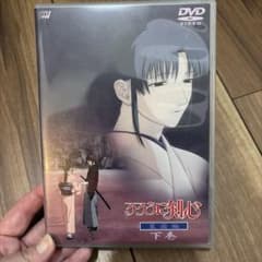 るろうに剣心 明治剣客浪漫譚 星霜編 下巻 DVDのサムネイル