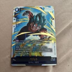 ドラゴンボール フュージョンワールド ベジット SCR FB01-121 ドラゴンボール フュージョンワールド ベジット SCR FB01-121 - メルカリ