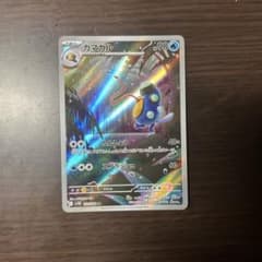 ガマガル AR SV11B ブラックボルト 108/086 - メルカリ