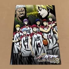 s127, 영화 브로셔 쿠로코 농구 LAST GAME 클리어 파일