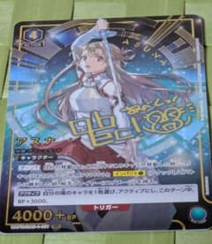 ユニオンアリーナ アスナ 複製サイン入りカード 1点 SAOFD
