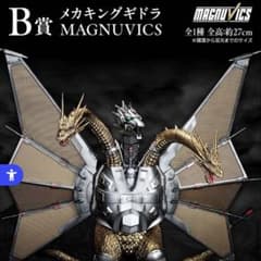 ★匿名配送★ゴジラVSキングギドラ メカキングギドラ MAGNUVICS B賞 ゴジラVSキングギドラ』B賞-メカキングギドラ MAGNUVICS フィギュア