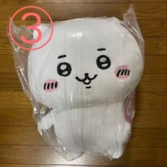 ちいかわ　超BIGぬいぐるみ③のサムネイル